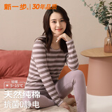 新一步（XINYIBU）纯棉秋衣秋裤女士秋冬棉毛衫柔软圆领条纹薄款打底衫保暖内衣套装 1926彩紫褐 L 建议160-165cm，90-110斤