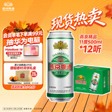 燕京啤酒 精品11度拉格啤酒500ml*12听 整箱装  中秋节送礼