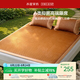 水星家纺凉席藤席冰丝席子夏季A类抑菌双人地垫榻榻米1.8×2米三件套