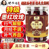 黄飞鸿墨红玫瑰无熏硫花冠代用茶疏肝解郁补气补养颜血抗氧化花草养生茶