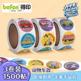 得印贴纸儿童奖励贴纸小学生幼儿园贴画贴贴纸宝宝儿童节日表扬贴纸圆形车车款贴纸3卷装1500贴0616