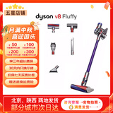 戴森（DYSON）吸尘器V8/V10V11无线手持大吸力家用除尘除螨大功率宠物毛发家庭办公室地毯车载二手原装9新以上 V8 Fluffy 地板瓷砖适用 非原包装9新