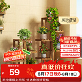 安尔雅松木花架子花盆碳化室内外客厅阳台多肉植物现代简约置物架摆架