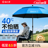 渔之源钓伞2026钓鱼伞遮阳伞防雨垂钓加厚多向钓伞渔具伞户外钓鱼雨伞 1.8米 【单层轻便 加厚黑胶】UPF50+更防晒