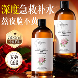 碧素堂大马士革爽肤水玫瑰花水纯露湿敷嫩肤黄皮提亮舒缓补水送礼物 1000ml 【焕颜】嫩肤提亮