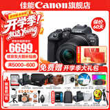 佳能r10 微单相机 轻量小型 APS-C画幅 eos r10 高速连拍 踏青 旅行 学生入门级 专业vlog数码照相机 R10 18-150+RF50 1.8【双镜头套】 套餐三【升单双肩包+佳能专