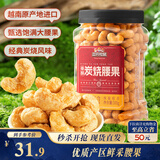 三只松鼠香酥炭烧腰果500g/罐装坚果炒货干果腰果仁休闲零食送礼 