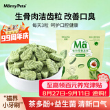 MamyPets猫咪磨牙棒饼干生骨肉鸡肉冻干鸡胸肉口臭洁齿棒宠物猫零食40g