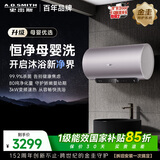 史密斯（A.O.SMITH）金圭电热水器80升ED6  80吨长效净水洗 免清洗 3kW变频速热 一键杀菌 国家补贴