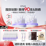 欧诗漫（OSM）舒颜修白次抛美白精华液护肤化妆品安心小白管到手90支生日礼物