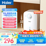 海尔国家补贴5升小厨宝电热水器EC5FA 一级能效京东自营 1750W速热节能 家用厨房台下小型储水式热水宝