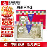 中国香港楼上 印尼进口天然干燕窝燕盏条粗条 防伪码溯源 老人小孩孕妇女滋补品男营养品 头期雨季金丝燕 燕盏（自用级）1两（37.8g）