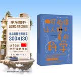 可怕得让人睡不着的科学