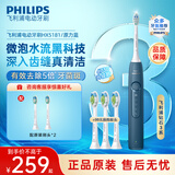 飞利浦（PHILIPS）电动牙刷HX6730升级款成人声波震动充电式牙刷5种智能清洁护龈模式 中秋节礼物送父母 钻石3系 蓝色【60天续航】