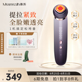 MESMOOTH慕苏美容仪器脸部按摩仪提拉紧致洁面眼部嫩肤礼物送女友 C1Pro 银烟紫