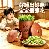 田园梦生豆芽机家用全自动紫砂豆芽罐豆芽发芽神器食品级发花生芽胖豆芽 大号紫砂豆芽罐（每年送麦饭石）