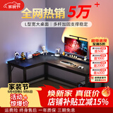 心有良家电脑桌办公桌转角组合家用学习桌转角L型桌子A029 180*120cm