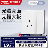 德力西（DELIXI） CD827浅云白开关插座面板哑光磨砂五孔无框大板86型一开usb插座 【亮面白】 一开单控三孔16A