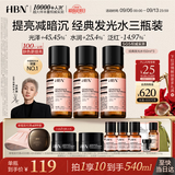 HBN经典发光水150ml*3早C晚A爽肤精萃水紧致提亮补水护肤生日礼物