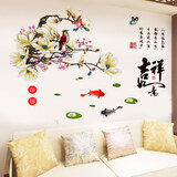 3D立体墙贴中国风自粘卧室客厅玄关墙面装饰贴纸背景墙贴画墙纸 13.吉祥如意 特大