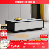 全友家居 茶几小户型岩板茶台现代简约客厅储物收纳茶桌子家具