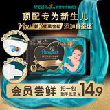帮宝适[会员专享试用装]黑金帮纸尿裤尿不湿尿片 超薄透气M4