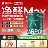 嘉宝莉 内墙乳胶漆竹炭抗甲醛五合一墙面漆抗菌防霉油漆涂料可定制6.4kg