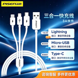 品胜（PISEN） 三合一数据线多头usb多功能数据车载充电线一拖三适用iphone15/16苹果安卓 【经典款1米】白色