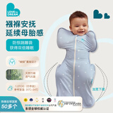 LOVE TO dream婴儿睡袋防惊跳睡袋新生儿防踢被宝宝睡袋竹纤维四季通用
