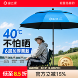 渔之源钓伞2026钓鱼伞遮阳伞防雨垂钓加厚多向钓伞渔具伞户外钓鱼雨伞 1.8米 【单层轻便 加厚黑胶】UPF50+更防晒