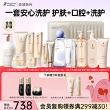 袋鼠妈妈补水隔离护肤口腔洗护面部洁净春夏全套小麦护肤大礼包套装15件