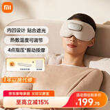 米家小米【教师节礼物】智能按摩眼罩浅沙色新品热敷眼罩遮光眼部按摩仪眼睛按摩仪护眼仪 送男女友