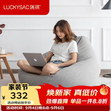 LUCKYSAC懒人沙发豆袋EPP小户型阳台卧室客厅单人小沙发椅子 标准款绅士灰