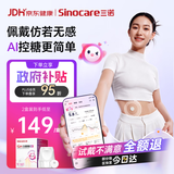 三诺爱看动态血糖仪i6家用免扎手免校准医用精准24h持续监测AI 2盒装