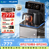 美菱（MeiLing）制冷制热型茶吧机京菱系列家用饮水机遥控智能【双温双显双出水口】下置水桶立式泡茶机MY-C919-B