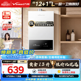 万和小宇宙【WH1 PRO 13L】天然气水气双调恒温 低水压启动 节能省气 上门安装 13WH1 PRO燃气热水器