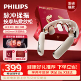 飞利浦（PHILIPS）【教师节礼物】颈椎按摩仪颈部按摩器肩颈脖子按摩热敷舒缓疲劳护颈仪 3309N 生日送男女朋友