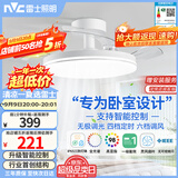 雷士（NVC）LED照明枕边风风扇灯吊扇灯北欧卧室全光谱1级能效智控36瓦餐厅灯