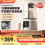 蓝宝（BLAUPUNKT）【热销爆款】德国蓝宝破壁机家用豆浆机全自动免煮3-4人大容量小型自清洗榨汁机婴儿辅食机BP-PB02 【升级不锈钢盖】PB02