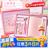 咔巴熊手账本套装礼盒送女孩可爱小学生日记笔记本文具女孩教师节礼物开学礼品贴纸伴手礼手帐