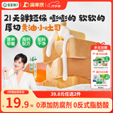 宝宝馋了馋宝厨房山药黄油小吐司宝宝儿童早餐零食0添加276g源头直发