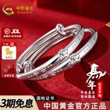 中国黄金（CHINA GOLD）宝宝银手镯婴儿马年岁岁平安银镯子足银999童镯满月新生儿礼物 约25g（马宝宝手镯）