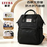 柳芭 LYUBA妈咪包多功能大容量外出上班双肩包背奶包时尚妈妈包HY1706黑色