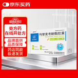 美芬可吗替麦考酚酯胶囊0.25g*10粒*4板/盒
