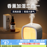 几素加湿器桌面小型家用卧室迷你办公桌便携无线空气加湿器婴儿床头充电车载礼品生日礼物女香薰机加湿 【白色+白茶香薰】温馨夜灯+防干烧保护