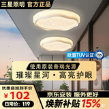 三星照明防蓝光护眼美国普瑞护眼过道灯阳台玄关灯满天星轻奢简约白光沐光