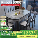 丰舍 餐桌 可变圆桌伸缩折叠实木岩板餐桌椅组合现代轻奢餐桌餐厅饭桌 黑灰色-意大利灰岩板-实木椅 【1.20米】 一桌6椅