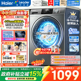 Haier海尔全自动滚筒洗衣机8公斤417mm超薄嵌入525mm大筒径变频节能低噪巴氏除菌筒自洁双喷淋统帅 羊毛羽绒洗+顽渍洗+新衣洗+除菌螨 预约 童锁 滚筒单洗