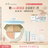 彩棠陈都灵同款三色遮瑕膏01遮盖黑眼圈泪沟痘印法令纹生日礼物送女友