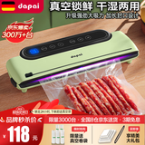 达派（dapai）德国真空封口机家用商用干湿两用全自动抽真空包装真空食品保鲜机塑封机抽腊肉真空封口 店长推荐【70Kpa吸力】下单享袋子